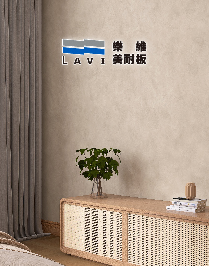 樂維